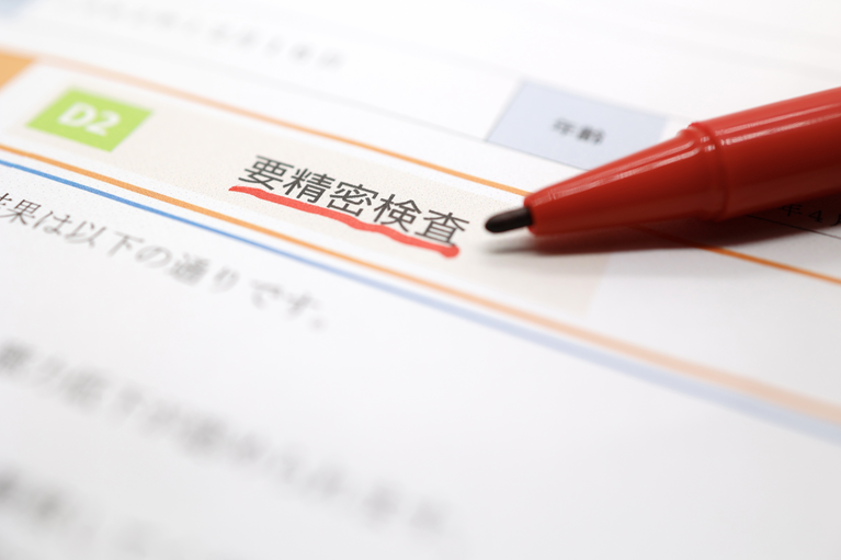 健康診断の結果票に「要精密検査」と記載された用紙の画像