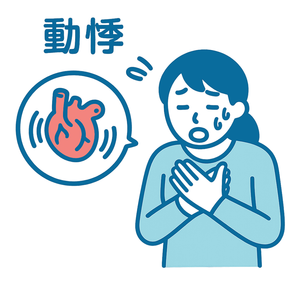 動悸を感じて胸に手を当てる女性のイラスト